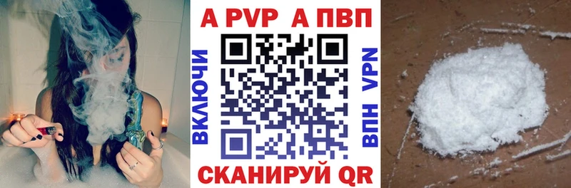 где найти   Магнитогорск  Альфа ПВП Соль 
