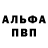 Alpha PVP крисы CK Tarantina Johnson