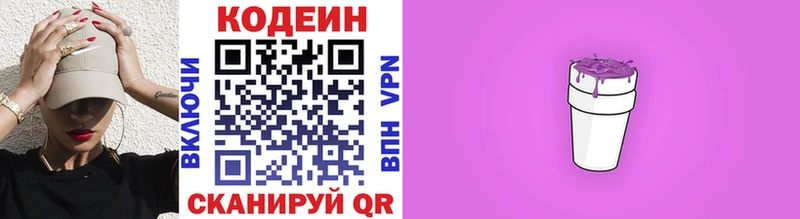 Codein Purple Drank  hydra tor  Магнитогорск 