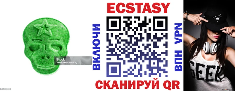 ЭКСТАЗИ 250 мг  Магнитогорск 