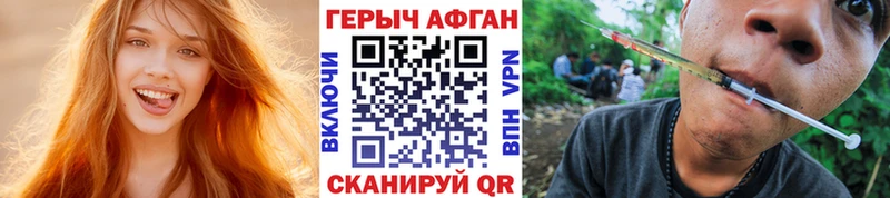 ГЕРОИН VHQ  Магнитогорск 