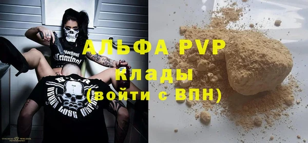 ALPHA-PVP Абаза